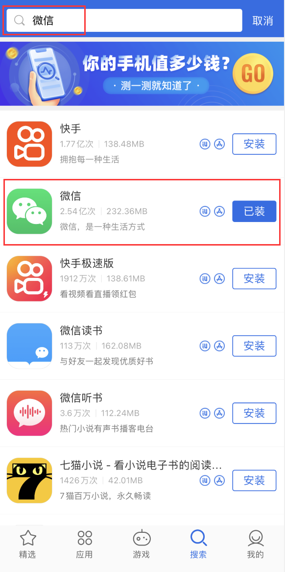 渑池苹果手机维修分享苹果手机历史版本的应用在哪里下载 