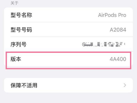 渑池苹果手机维修分享AirPods pro固件安装方法 