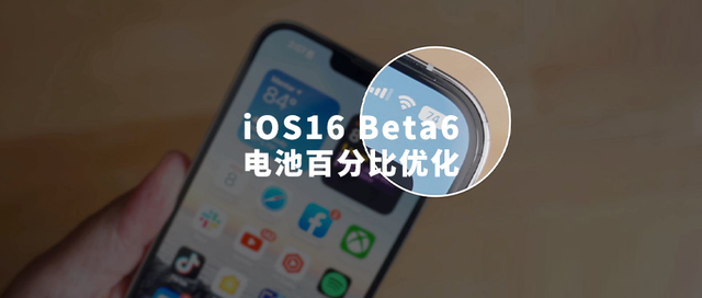渑池苹果手机维修分享iOS 16 Beta 6值得升级吗 