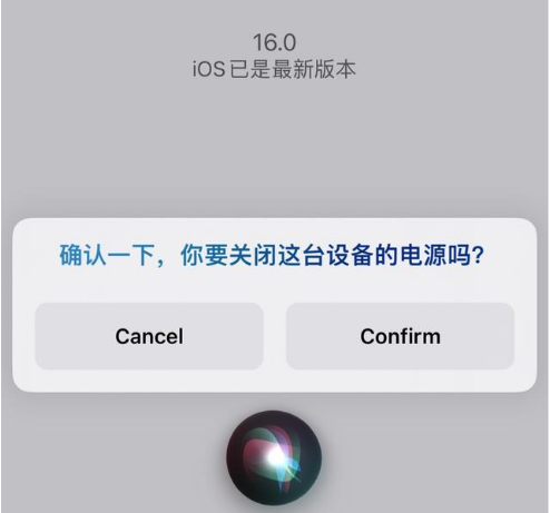 渑池苹果手机维修分享iOS 16 Beta5为什么要取消Siri语音关机功能 