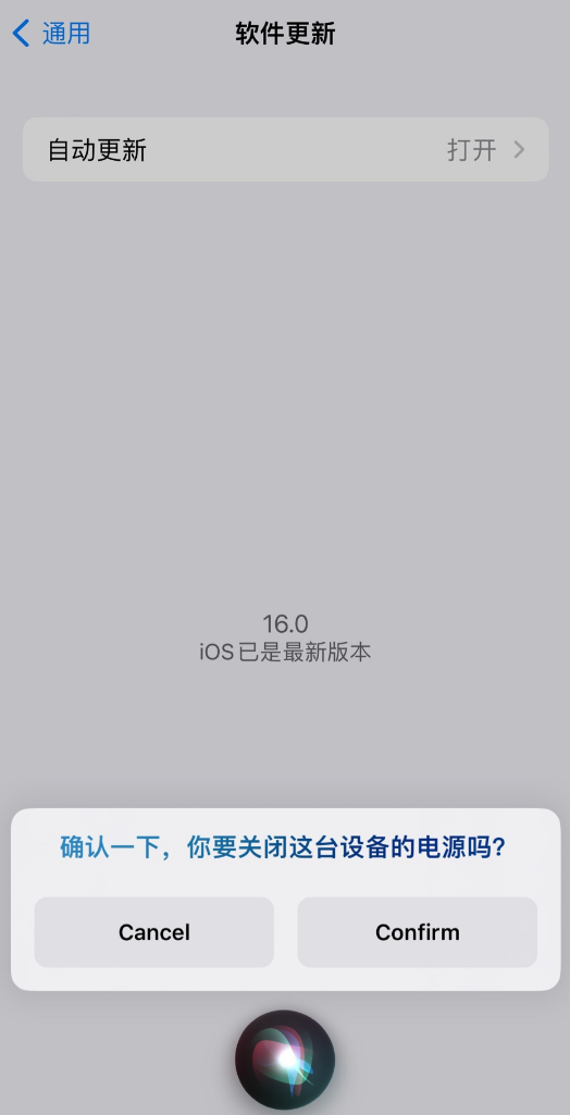 渑池苹果手机维修分享iOS 16 新功能：呼叫 Siri 即可让 iPhone 关机 