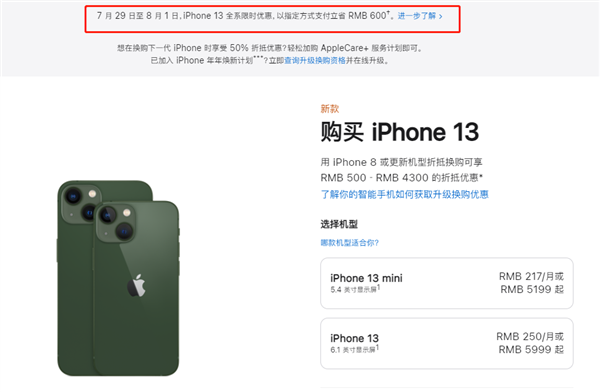 渑池苹果13维修分享现在买iPhone 13划算吗 