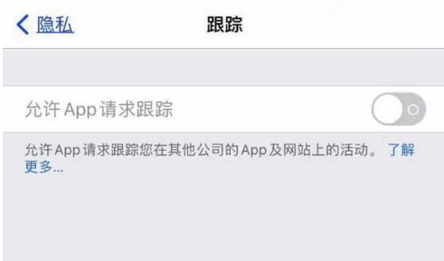 渑池苹果13维修分享使用iPhone13时如何保护自己的隐私 