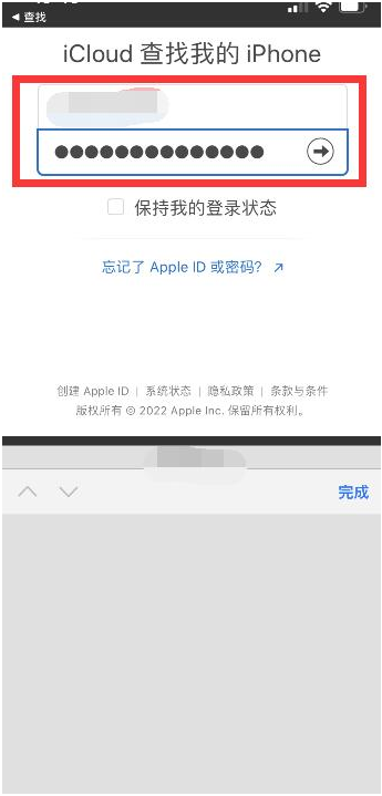 渑池苹果13维修分享丢失的iPhone13关机后可以查看定位吗 