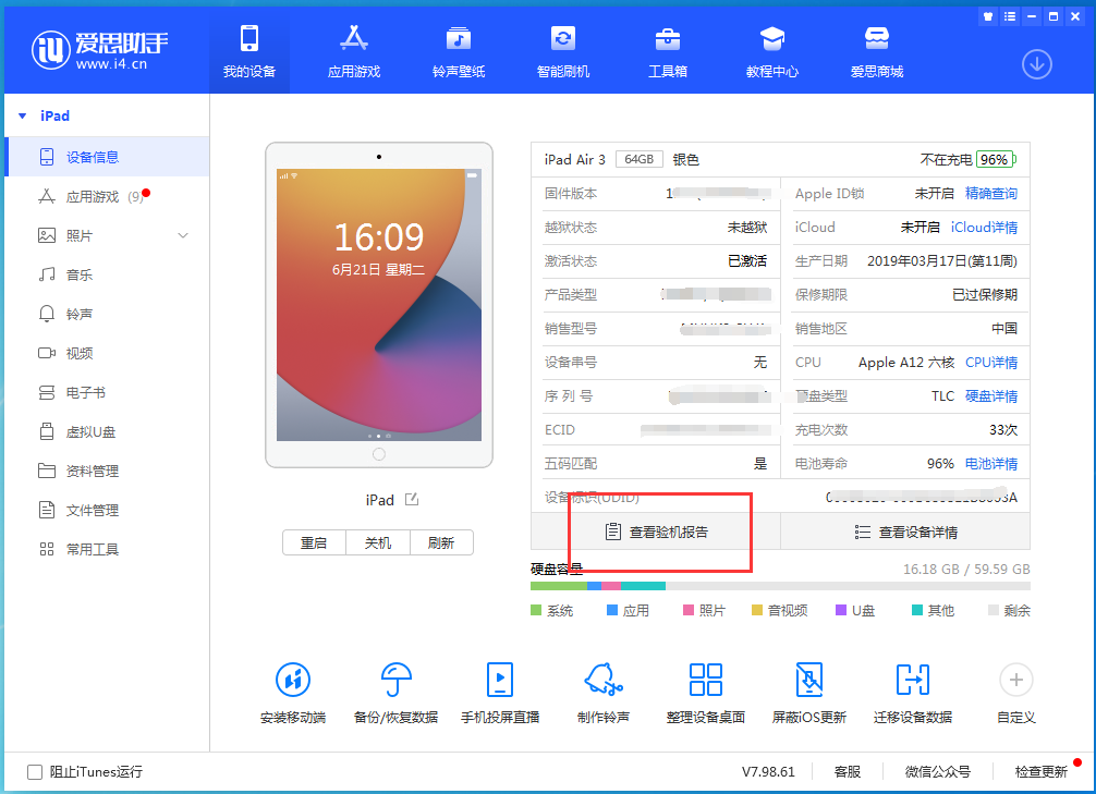 渑池苹果手机维修分享一分钟iPhone自检教程 