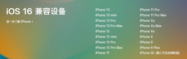 渑池苹果手机维修分享iOS 16为什么要抛弃iPhone 7 