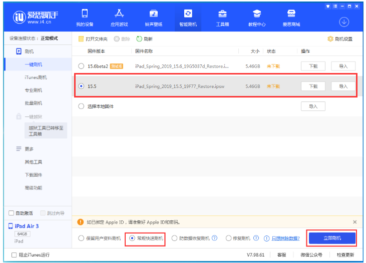 渑池苹果手机维修分享iOS 16降级iOS 15.5方法教程 