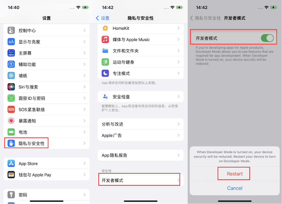 渑池苹果手机维修分享iOS 16新增的开发者模式有什么用 
