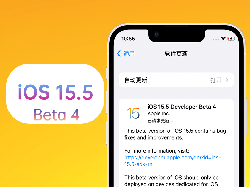 渑池苹果手机维修分享iOS 15.5 Beta4优缺点汇总 