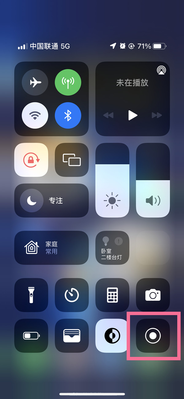 渑池苹果13维修分享iPhone 13屏幕录制方法教程 