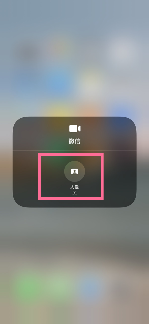 渑池苹果13维修分享iPhone 13微信视频有美颜吗 