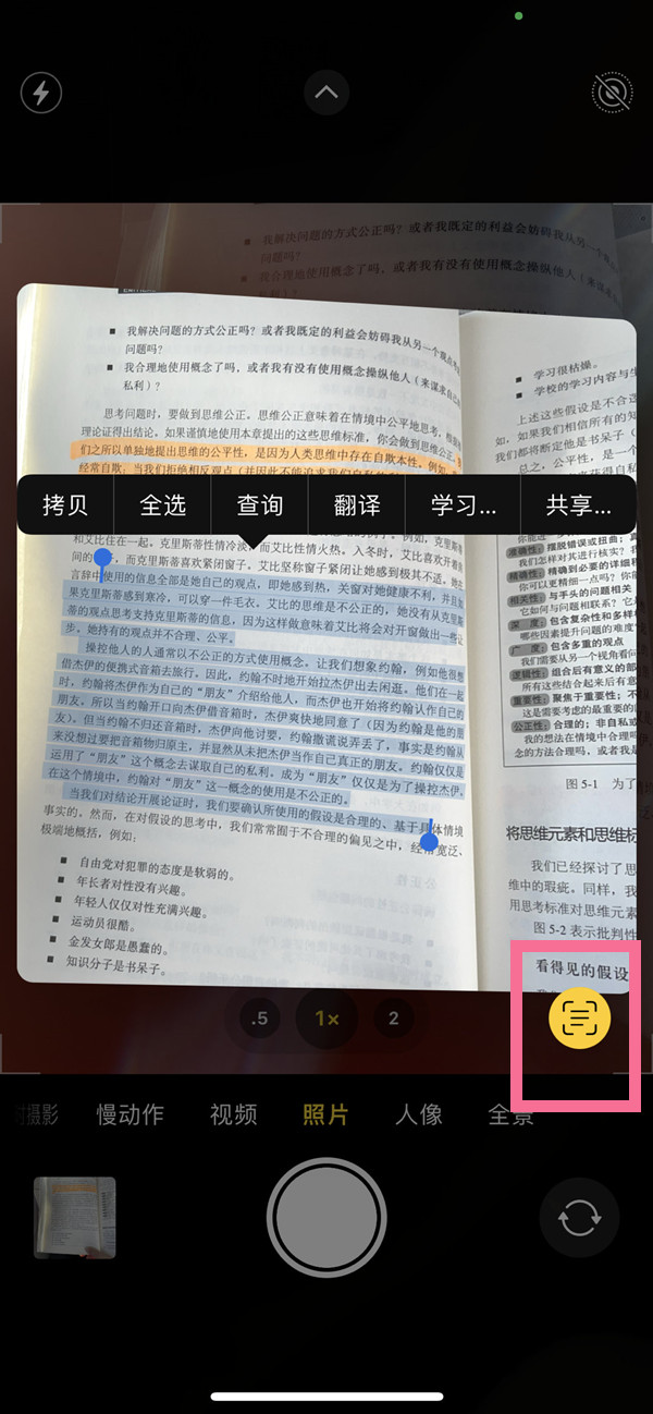 渑池苹果手机维修分享iOS 15照片文字怎么提取 