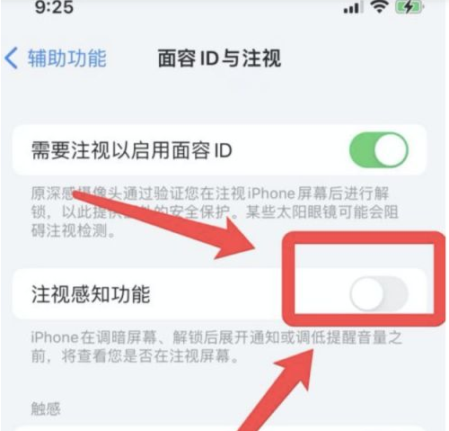 渑池苹果13维修分享为什么iPhone 13来电铃声忽大忽小 