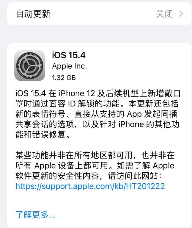 渑池苹果手机维修分享哪些机型不建议升级iOS 15.4 