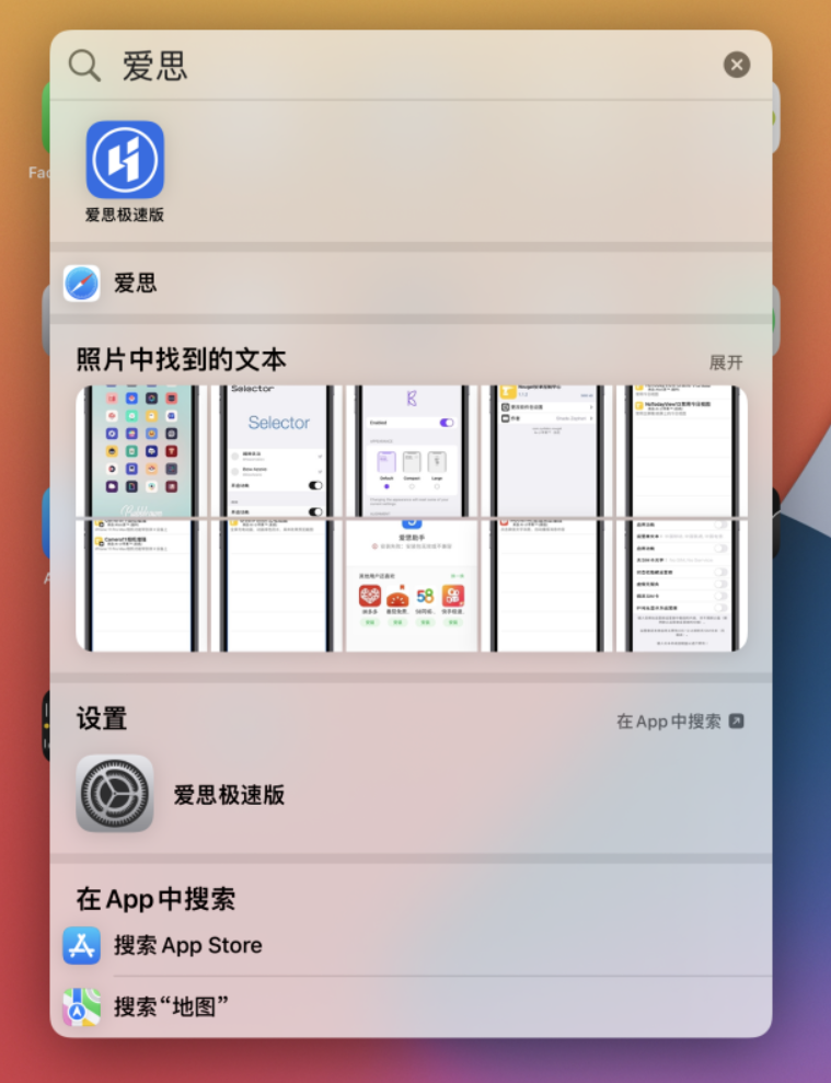 渑池苹果手机维修分享小技巧 