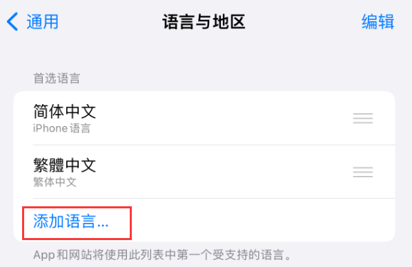 渑池苹果手机维修分享在 iPhone 上使用 Safari 浏览器翻译网页 