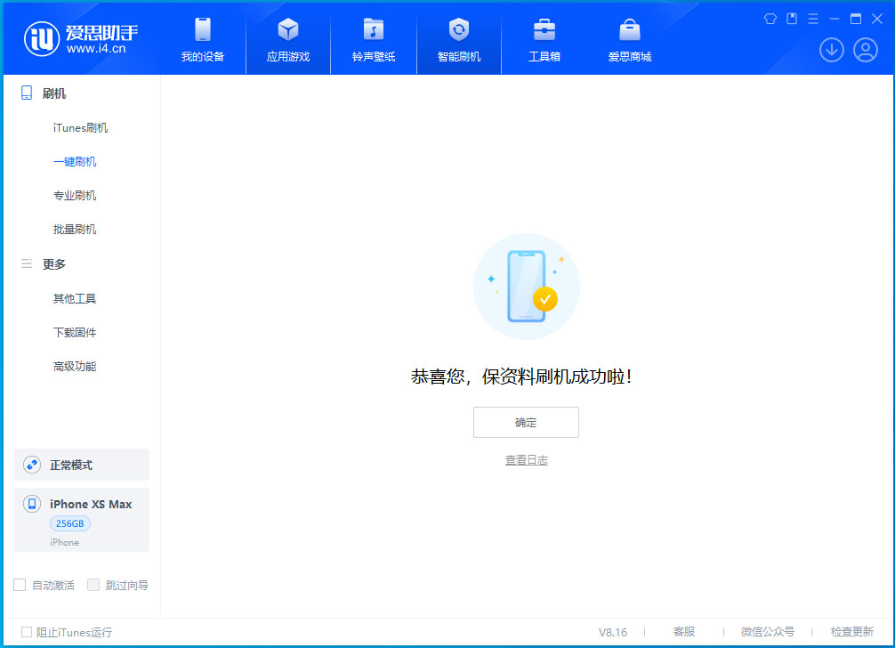 渑池苹果手机维修分享没有接收到iOS更新推送怎么办 