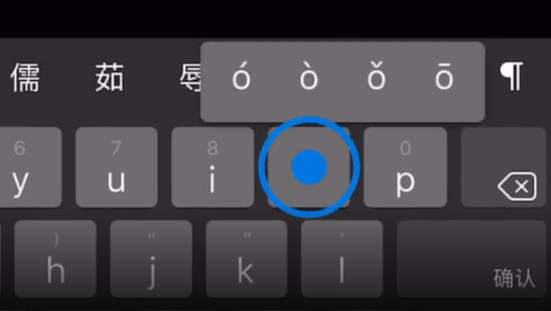 渑池苹果手机维修分享iPad 键盘输入的三个小技巧 