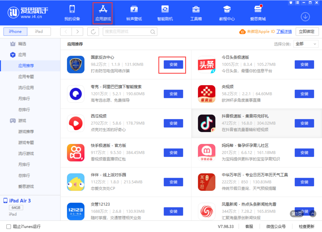 渑池苹果手机维修分享iPhone 从 iOS 15 降级到 iOS 14.7/14.7.1 之后无法下载更新应用怎么办 