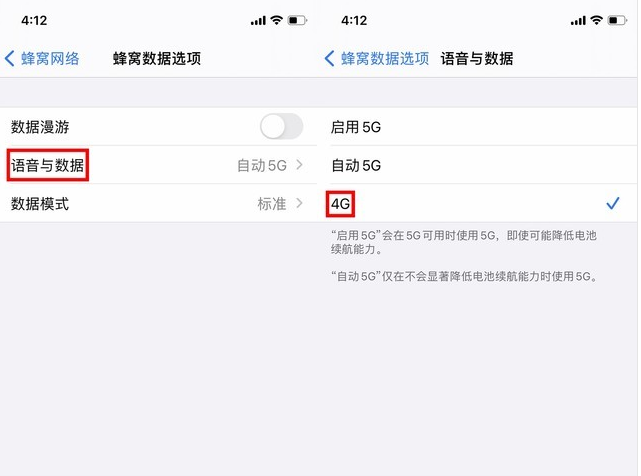 渑池苹果手机维修分享iPhone使用5G更耗电吗 
