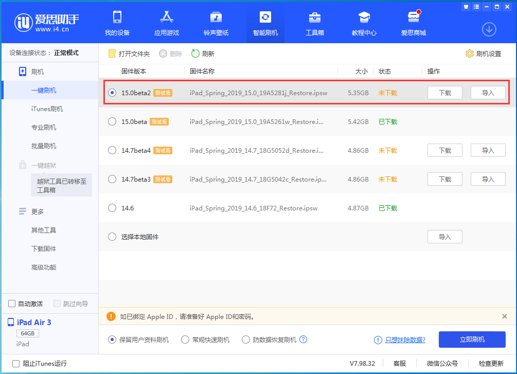 渑池苹果手机维修分享iOS15 beta2修订版更新了什么内容 