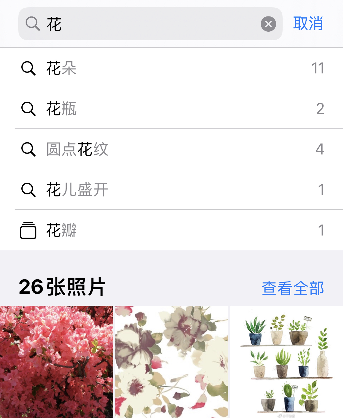 渑池苹果手机维修分享iPhone 小技巧 