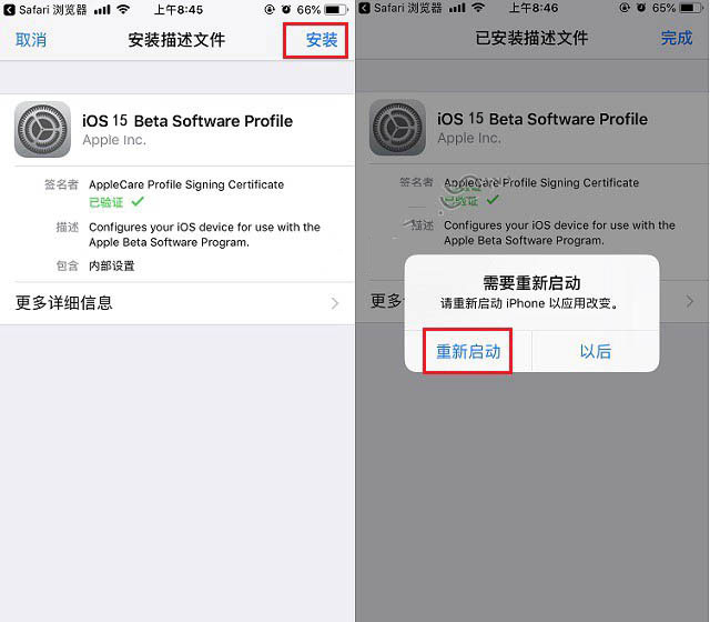 渑池苹果手机维修分享iOS15 beta2修订版更新了什么内容 