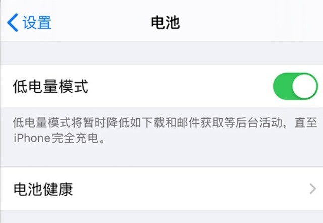 渑池苹果手机维修分享苹果 iPhone 12 的省电小技巧 