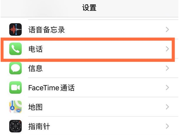 渑池苹果手机维修分享iPhone12如何设置来电小窗口 