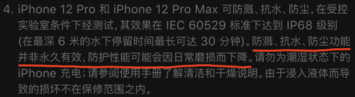 渑池苹果手机维修分享为什么 iPhone 标明防水仍有可能进水损坏 