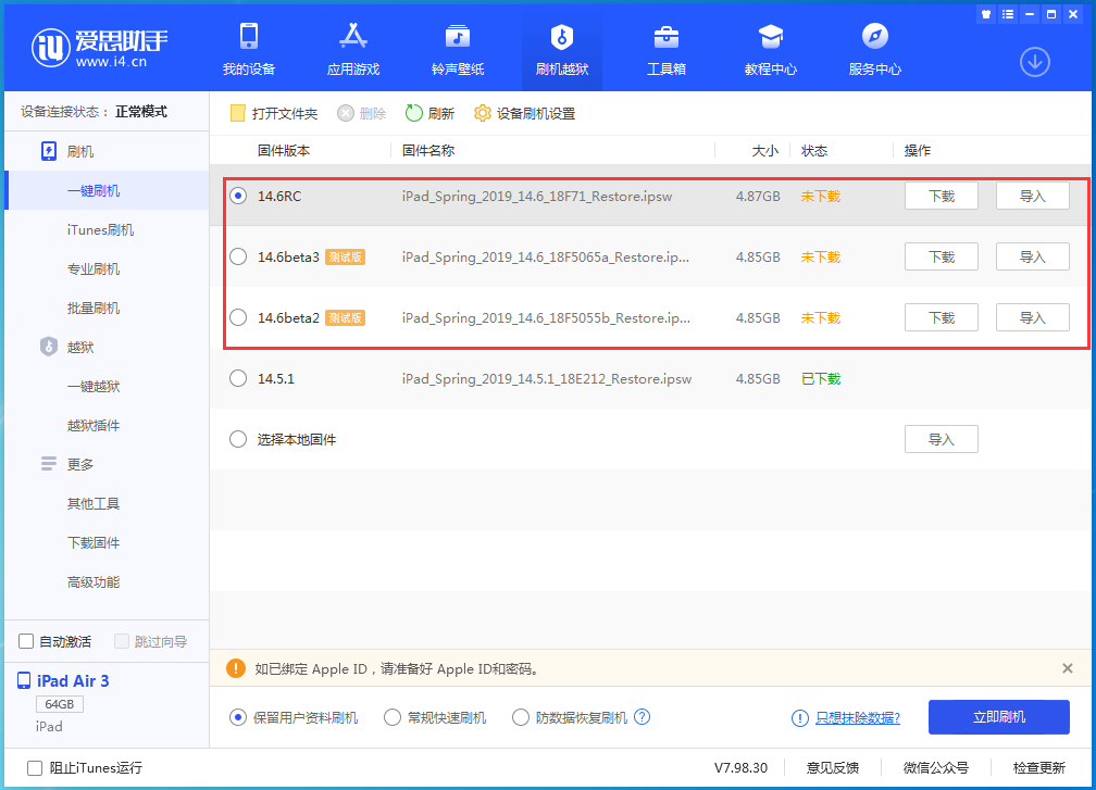 渑池苹果手机维修分享升级iOS14.5.1后相机卡死怎么办 