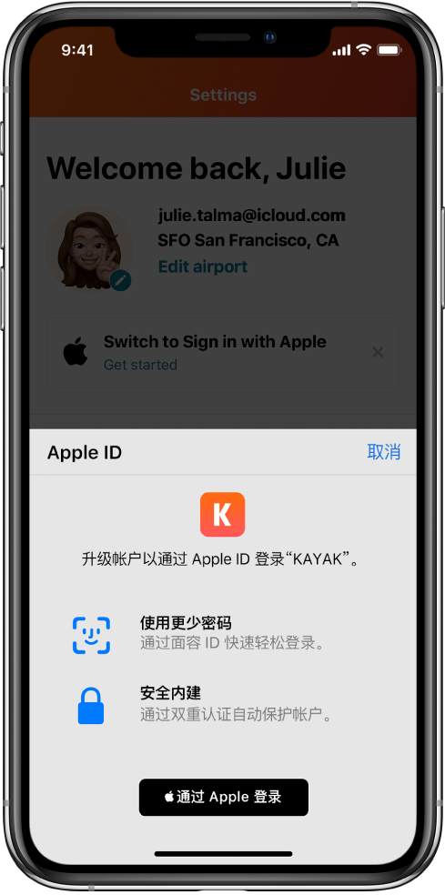 渑池苹果手机维修分享如何在 iPhone 12 上使用“通过 Apple 登录” 