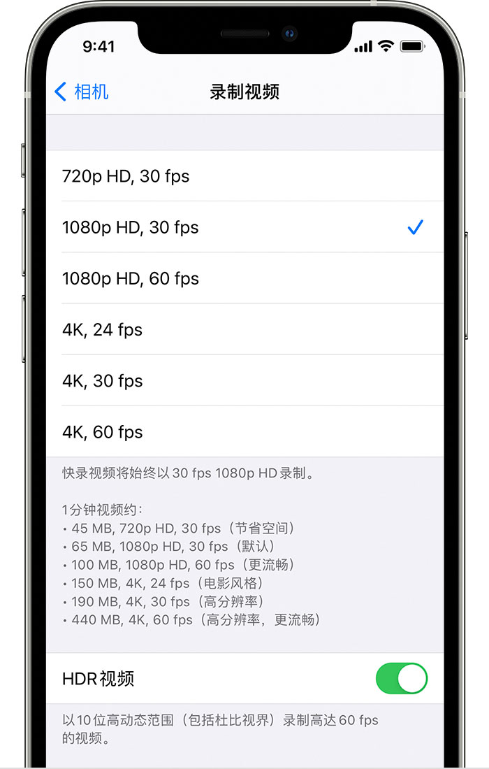 渑池苹果手机维修分享如何在 iPhone 上播放和录制 HDR 视频 