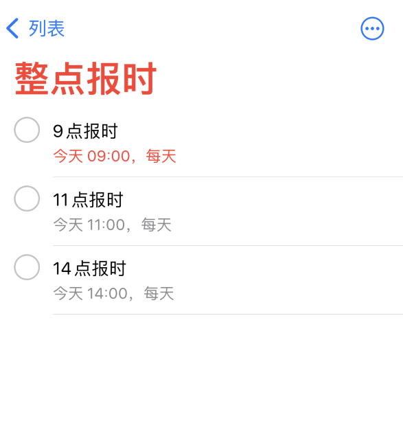 渑池苹果手机维修分享如何在 iPhone 上设置整点报时提醒 