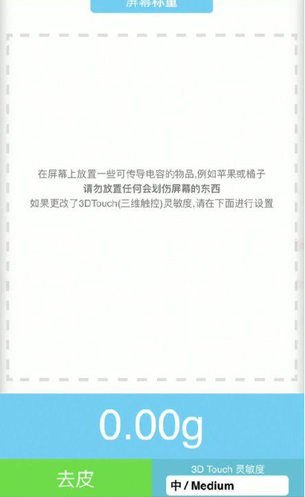 渑池苹果手机维修分享iPhone手机称重的步骤 