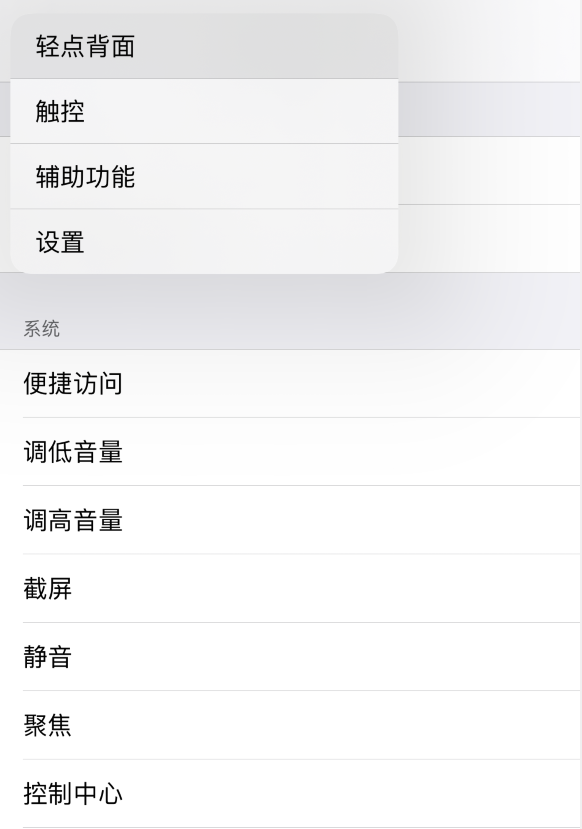 渑池苹果手机维修分享iOS 14 值得了解的 6 个细节设置 