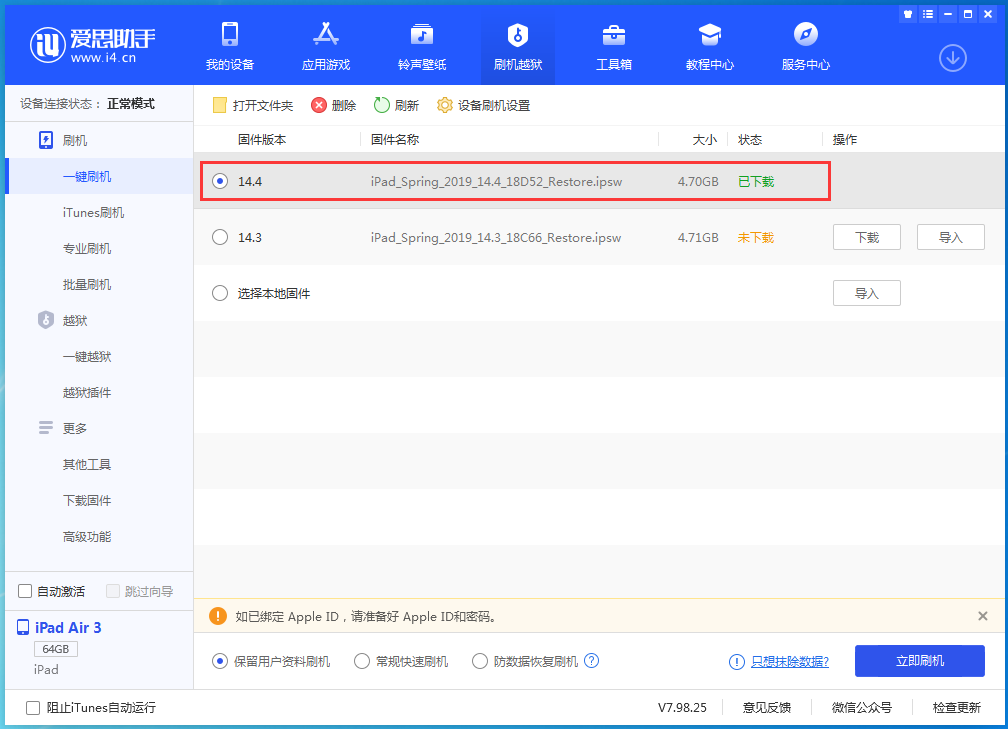 渑池苹果手机维修分享iPhone 12 提示“无法检查更新”导致不能正常升级怎么办 