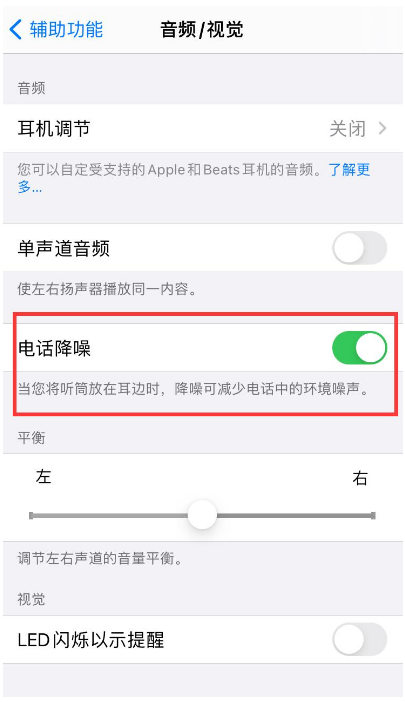 渑池苹果手机维修分享iPhone12 扬声器有杂音怎么办 