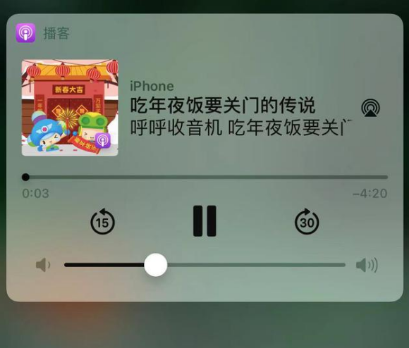 渑池苹果手机维修分享让 Siri 陪你过春节 