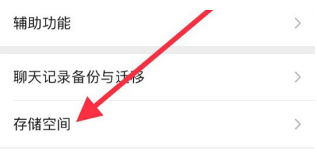 渑池苹果手机维修分享iPhone12清微信缓存方法 