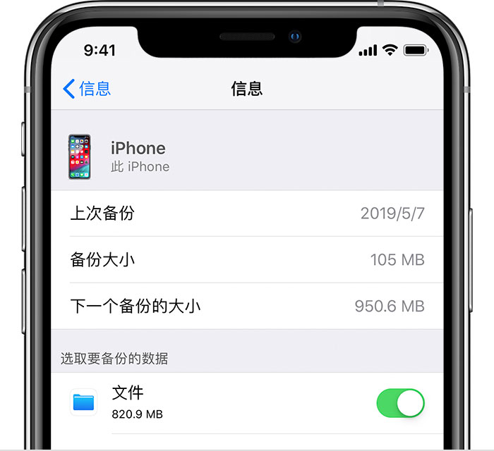 渑池苹果手机维修分享iPhone 显示“备份失败”应如何解决 