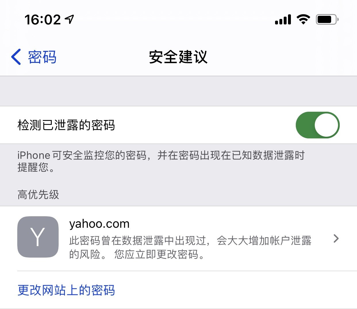 渑池苹果手机维修分享iCloud 钥匙串有什么用 