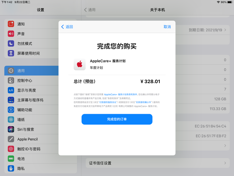 渑池苹果手机维修分享AppleCare+ 有哪些升级服务内容 