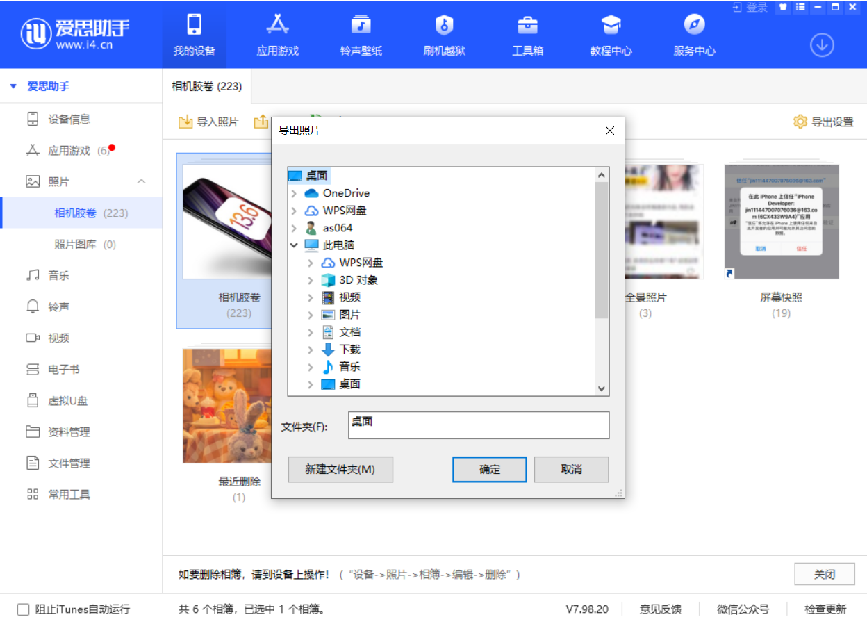 渑池苹果手机维修分享如何将 iPhone 12 中的照片快速备份到电脑中 