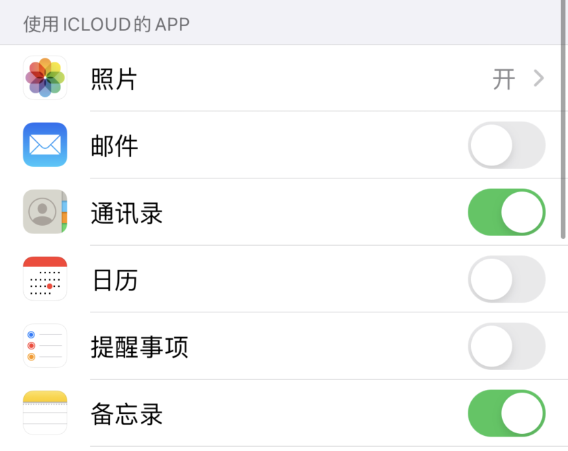 渑池苹果手机维修分享如何在 iPhone 12 上使用 iCloud 备份或同步数据 