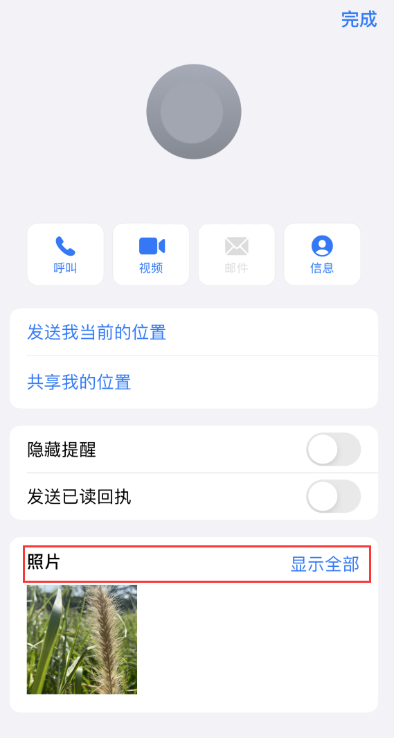 渑池苹果手机维修分享如何快速查找 iMessage 信息中的图片等附件 