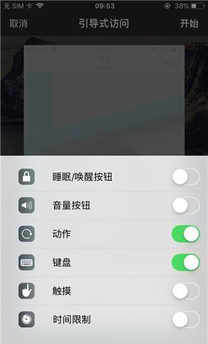 渑池苹果手机维修分享iOS 14中引导式访问模式有什么用 