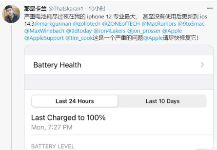 渑池苹果手机维修分享为什么说iOS14.3正式版不值得升级 