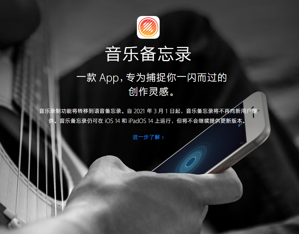 渑池苹果手机维修分享苹果官方“音乐备忘录”应用即将下架，如何转移录音 