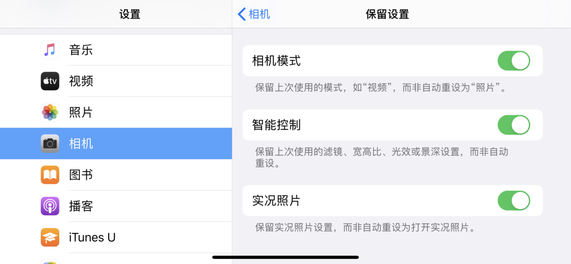 渑池苹果手机维修分享如何巧妙利用 iPhone 原生相机里的设置拍摄好看的照片 